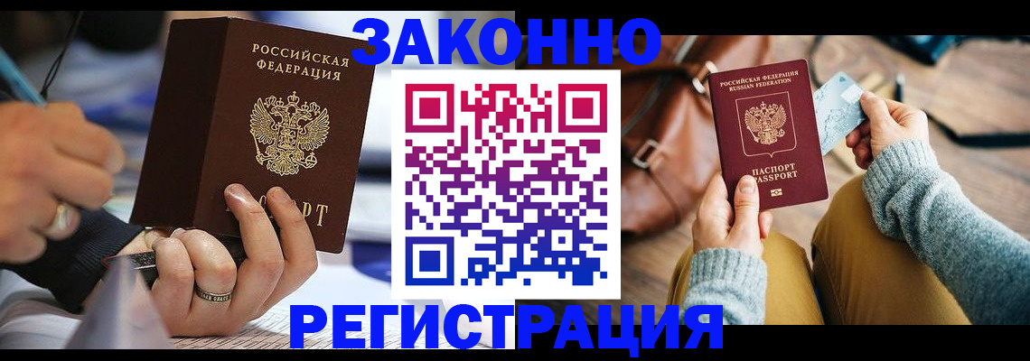 прописка иностранных граждан в Холмске