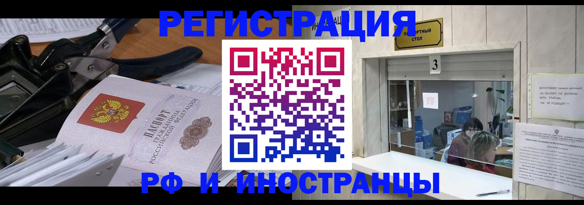 где прописаться в Холмске