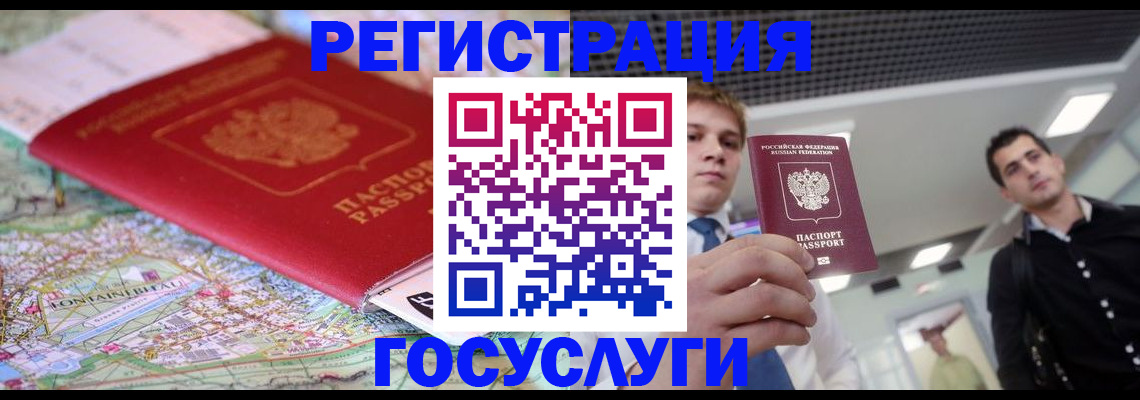 временная регистрация надежно в Холмске